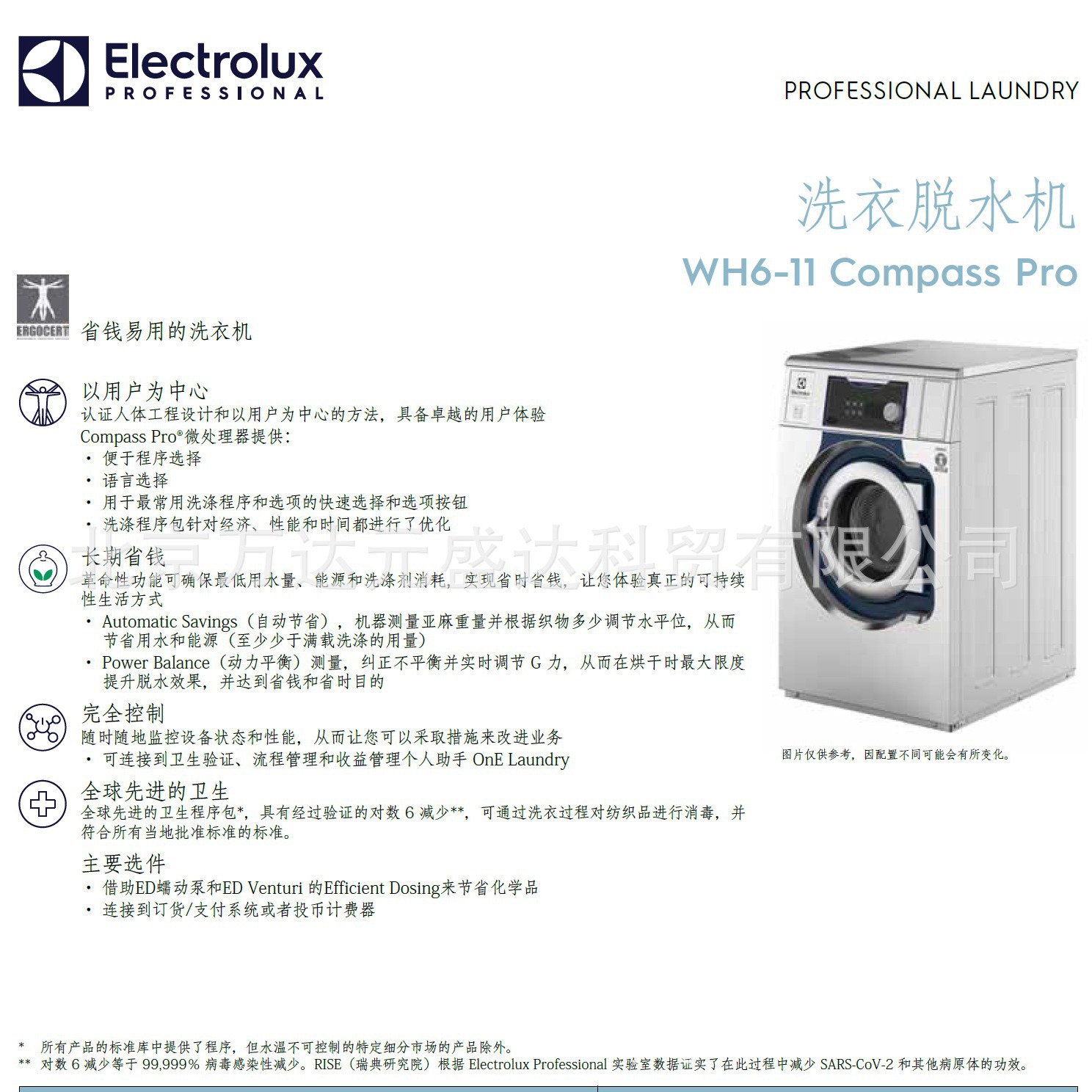 ELECTROLUX WH6-11 伊莱克斯11KG洗衣店水洗机工业洗衣机