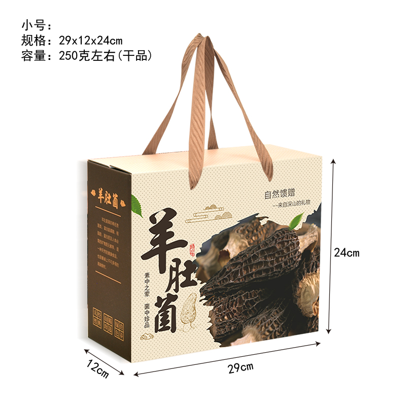 Caja de embalaje general de 500 gramos de moringa, nueva caja de regalo de medio kilogramo de 250 gramos, bolsa de mano, caja de papel vacía