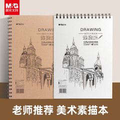 朝光ダブルコイルa4スケッチ本学生用写生美術生スケッチ本絵本絵本絵本紙卸売り