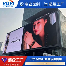 LED室内屏;LED屏模组;LED户外屏