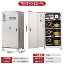 上海人民三相稳压器60kw60000w30kw50kw80kw100KW120Kw输出380V