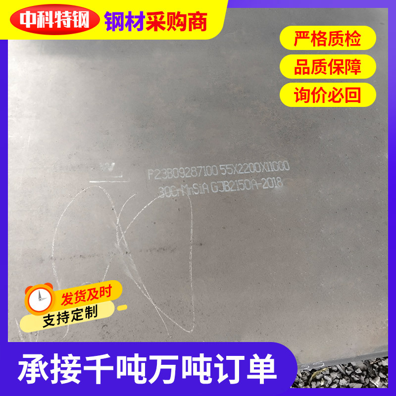 厂家供应09MnNiDR钢板 切割加工15CrMoR建筑装饰用合金钢板