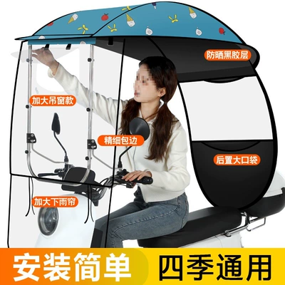 Protection Rainproof Windshield Sunshade – Elektromobil üçün ön şüşə çətiri (günlük) - blue-ice-cream-full-blackout-high-definition-large-sliding-window-suitable-for-rearview-mirrors-default-item