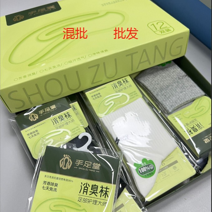 Shouzutang Men's No-Wash Deodorant High Elasticity 10A Antibacterial 2026 New Autumn and Winter Mid-Waist Socks Pure Cotton Fragrant Shouzutang Men's No-Wash Deodorant High Elasticity 10A Antibacterial 2026 New Autumn and Winter Mid-Waist Socks Pure Cotton Fragrant