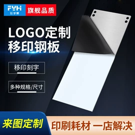 移印机;印刷耗材