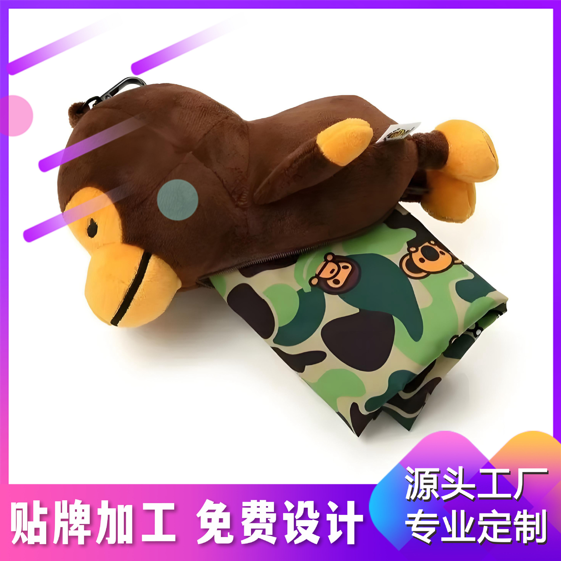 定制环保折叠购物袋手提毛绒公仔造型通勤挂件RPET收纳创意包