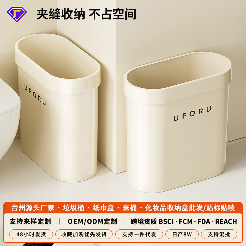 Narrow Gap Trash Can for Bathroom, Household Use, Simple and High-End, Large Capacity, with Clip-On Ring, Plastic, Wholesale Starting from One Piece Narrow Gap Trash Can for Bathroom, Household Use, Simple and High-End, Large Capacity, with Clip-On Ring, Plastic, Wholesale Starting from One Piece