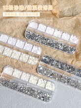美甲12格混装饰品长方形异型平底钻超闪奢华透明小圆钻珍珠米白