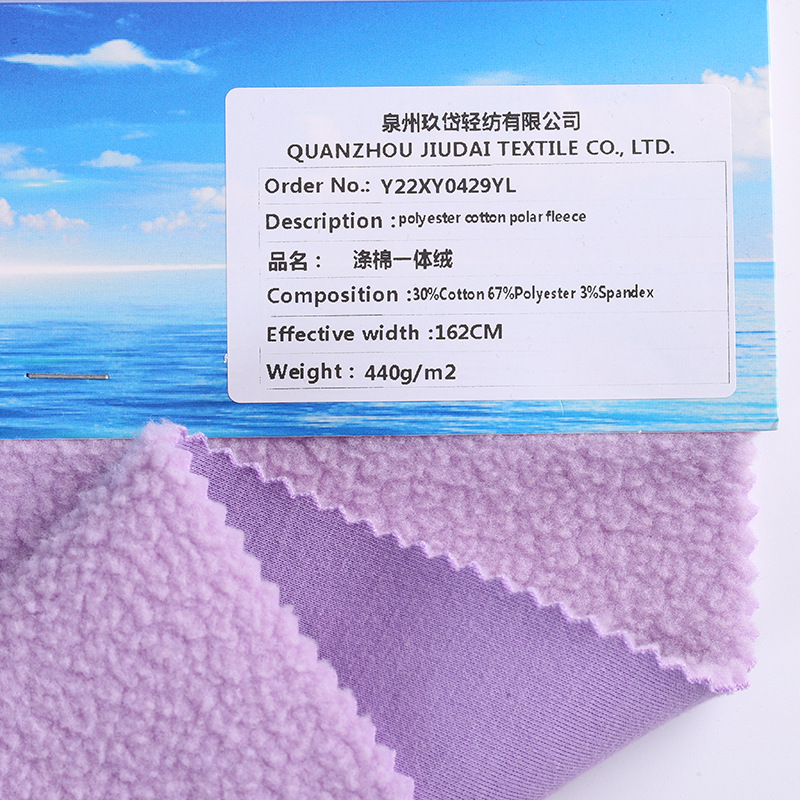 涤棉氨混纺一体绒布 高弹亲肤 保暖卫衣 休闲服面料可来样生产