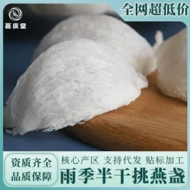 燕窝;陈皮;鱼胶/花胶