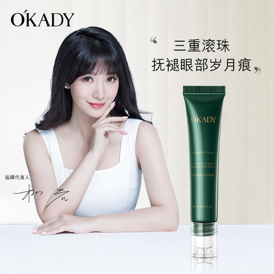 歐佩逆齡舒紋滾珠眼霜15g保濕滋潤眼部護理單品源頭廠家壹件代發