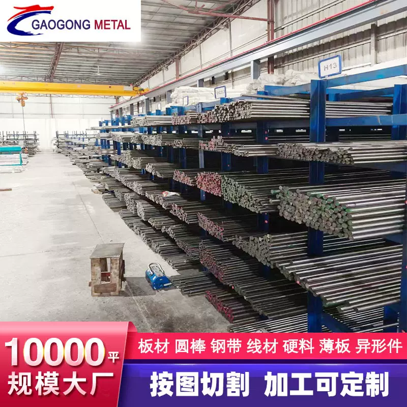 现货供应W6Mo5Cr4V3Co8高速工具钢圆钢棒料 高速钢板切割附质保书