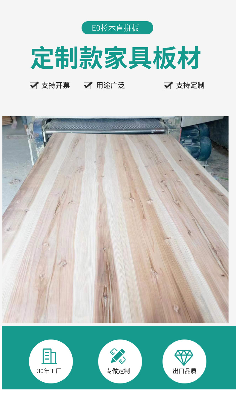 E0级香杉木直拼板橱柜衣柜背板底板家具装饰实木板老式锅盖木板-阿里巴巴