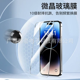 手机保护膜;手机保护套;AppleWatch护套