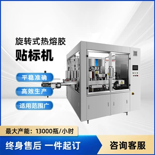 定制双面不干胶贴标机全自动圆瓶贴标机果汁饮料灌装后道玻璃辅机