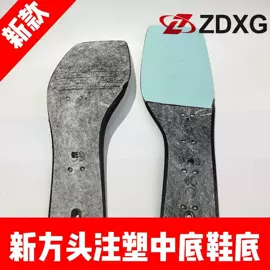 鞋跟;大底;防水台