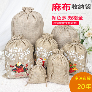 Coffee Bean Storage Christmas Gift Bag Drawstring Bag Imitation Linen Drawstring Pouch Cross-Border Exclusive for Christmas Gifts