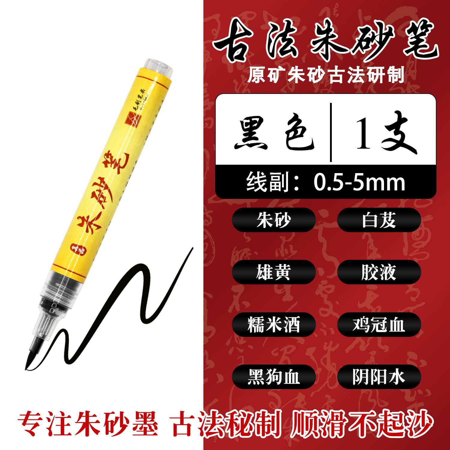 Válvula de cabeza suave de tinta de cintabrio, tinta de cintabrio se puede agregar a la escritura de la escritura de regalo, tinta roja, tinta amarilla, pincel de pintura