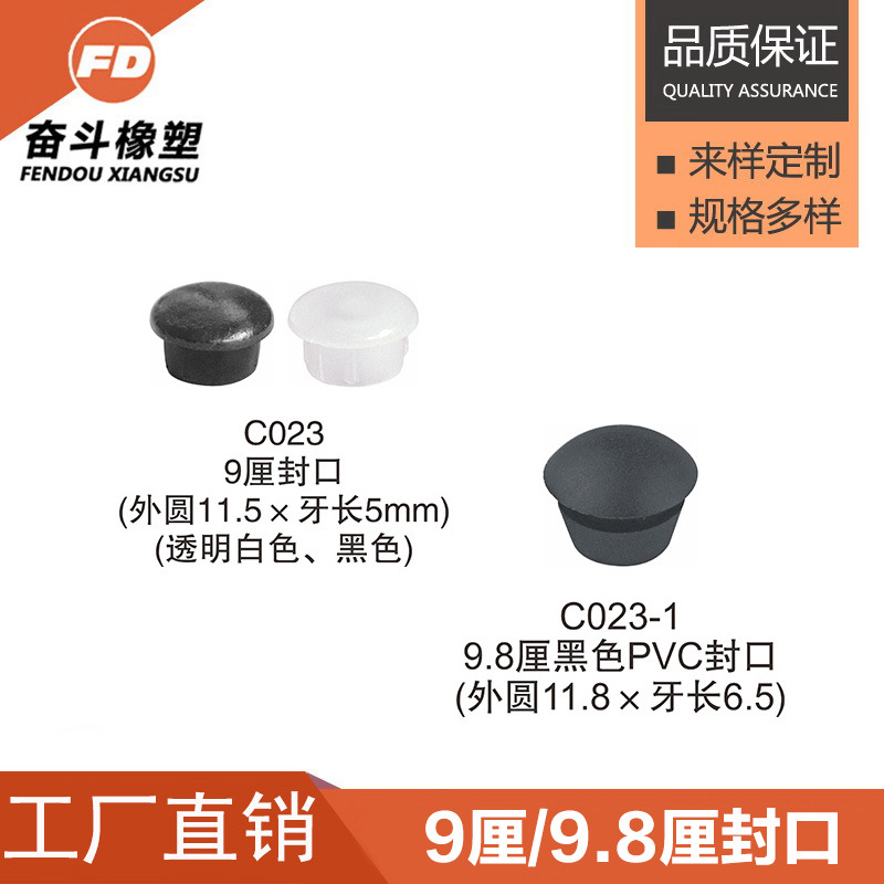 奋斗橡塑   9厘封口 塑胶孔塞 塑料封口盖 塑料孔塞 孔脚塞