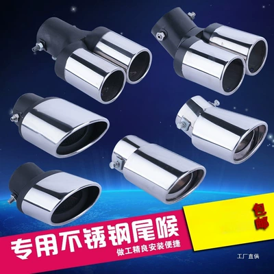 Cover Package Peihui: Car muffler