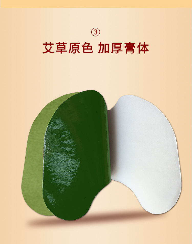 Yao Benren Mugwort Knee Patch Butterfly Shape Herbal Knee Support Patch 12 Patches Per Box specifications