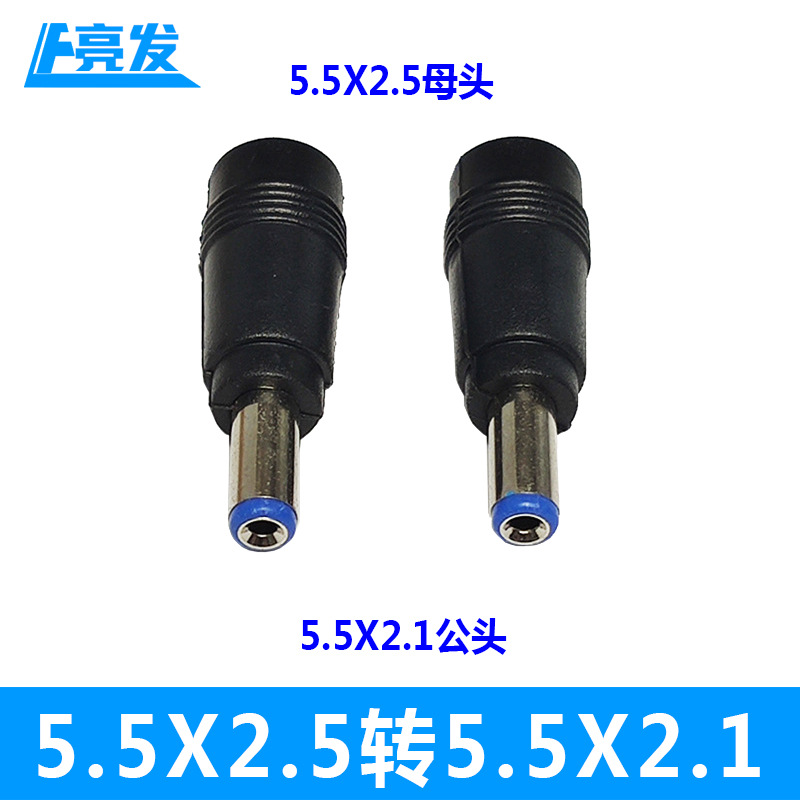 DC 5.5*2.5 female connector to 5.5*2.1mm male connector standard smart power male to female 5521 adapter cable