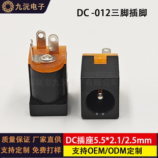 DC-012 180����ʽĸ��5.5*2.1MM���_��ʽ180��ֱ��DCֱ���Դ����