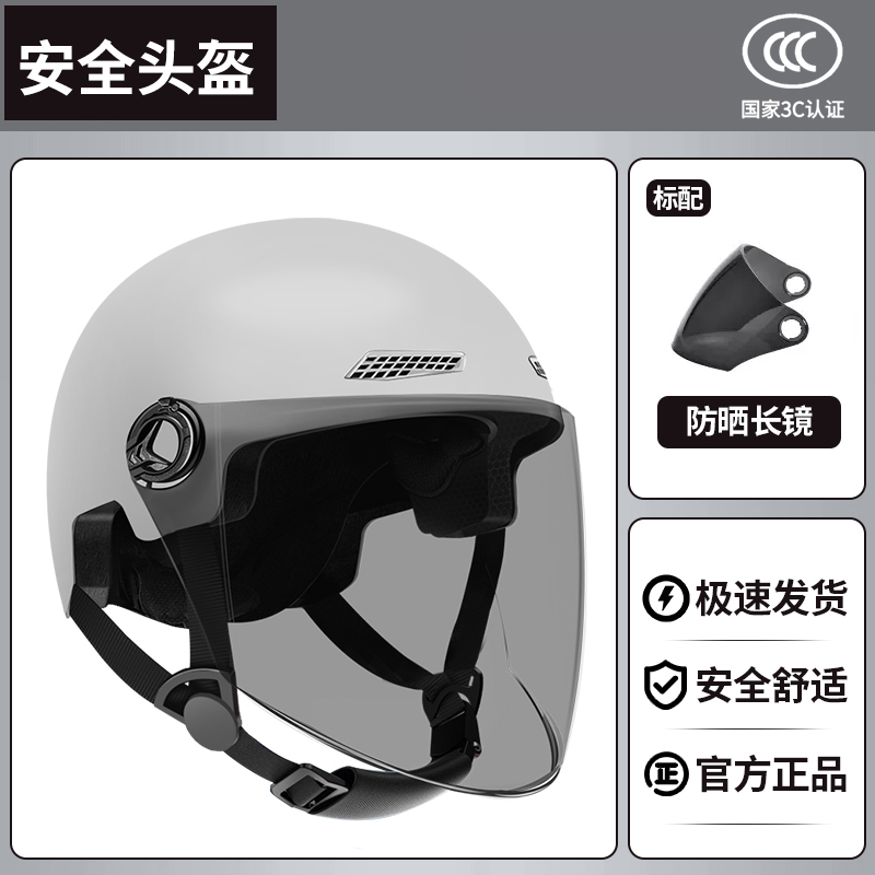 Auto Parts and Accessories: Motuoche 3C Certified - new-national-standard-a-class-3c-four-seasons-gray-sunscreen-long-visor