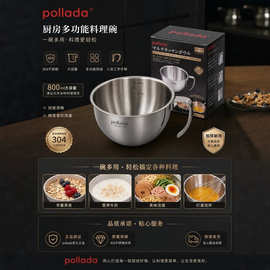 Pollada 304不锈钢多功能料理碗早餐料理盆打蛋碗家用泡面碗