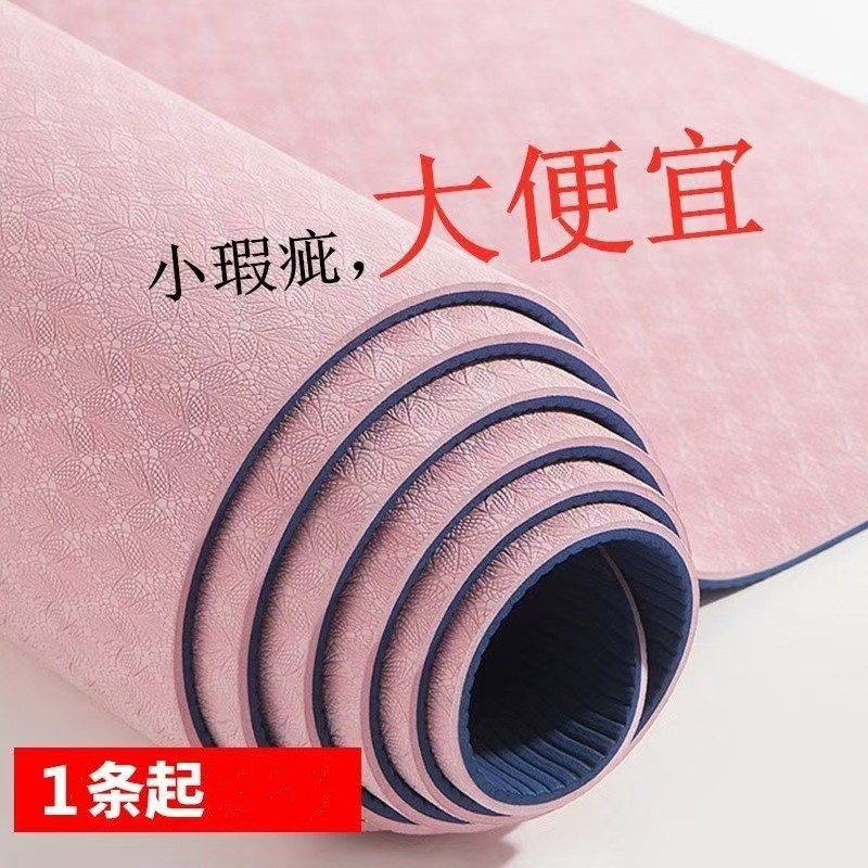 Tpe Yoga Mat Fitness Home Shock-Absorbing Unisex Soundproof Anti-Slip Floor Mat Thickeneded Sports Dance Fitness Mat
