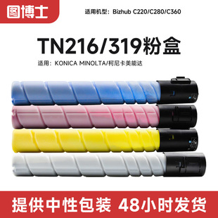 �m�������_TN216/319�ۺ�BH C220/C280/C360 ��ADC288/ADC368
