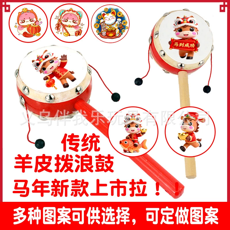 Новый детский барабан-погремушка в китайском традиционном стиле из натуральной овчины с деревянной ручкой и ручным приводом