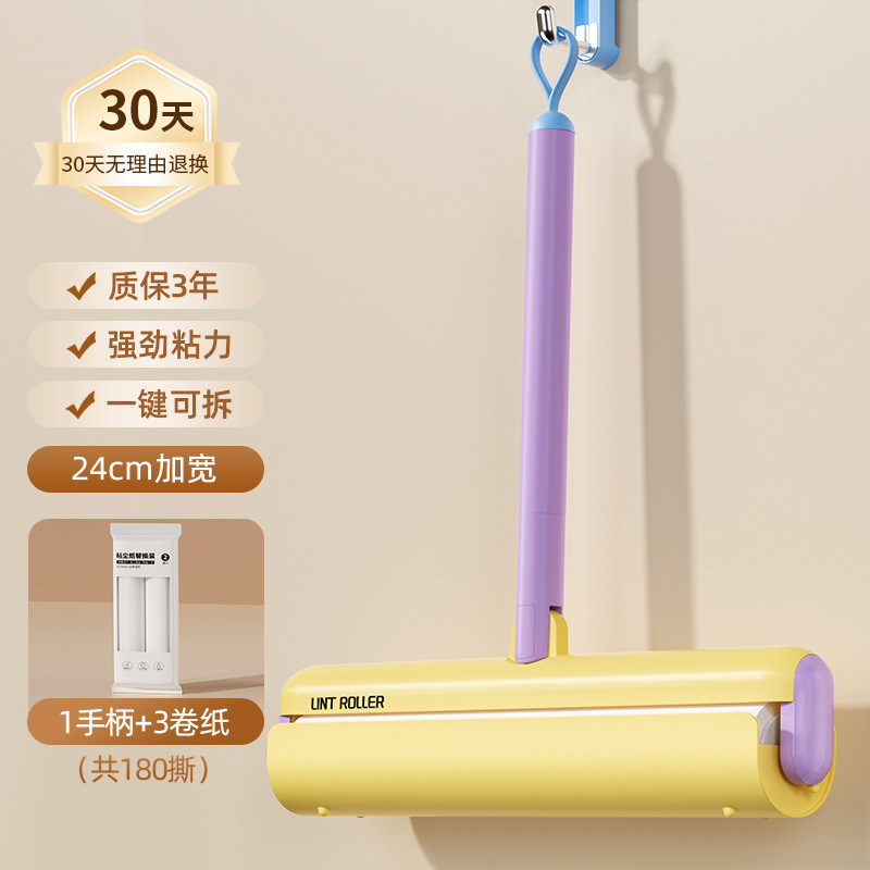 24cm 노란색 보라색 손잡이 1개 + 종이 3롤(가방)
