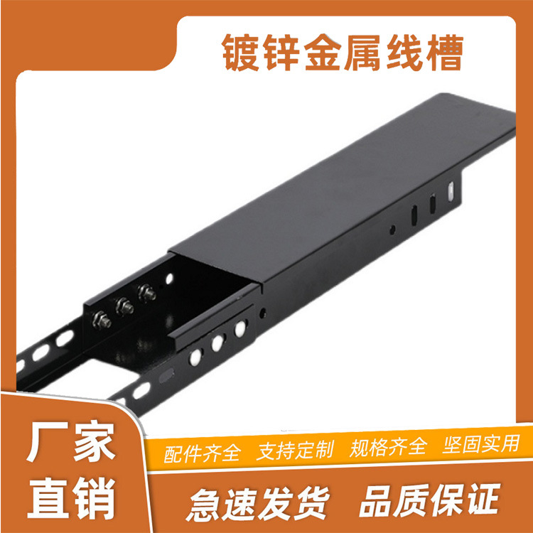 赢禾电缆桥架 线槽安装工程施工 艺标准线槽线架赢禾桥架大量现货