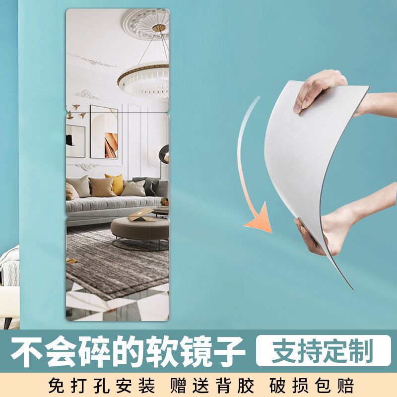 Mirror Wall self-adhesive wall cabinet door full-body full-length mirror mirror sticker wall sticker HD acrylic soft mirror Mirror Wall self-adhesive wall cabinet door full-body full-length mirror mirror sticker wall sticker HD acrylic soft mirror