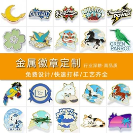 钥匙扣及钥匙扣配件;金属工艺品;冰箱贴