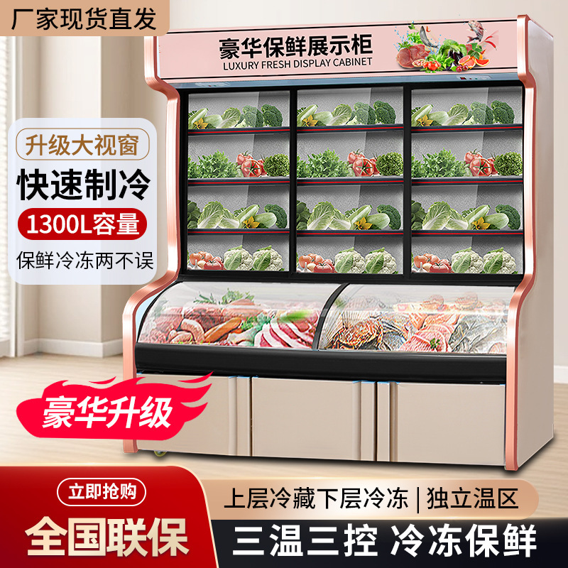 3温度注文キャビネット、スパイシーシュウシャン野菜バーベキュー冷蔵冷凍鮮度保持ディスプレイキャビネット、業務用注文キャビネット|undefined
