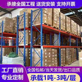 现货重型货架仓储库房高位承重大型立体货架1000kg横梁式仓库货架