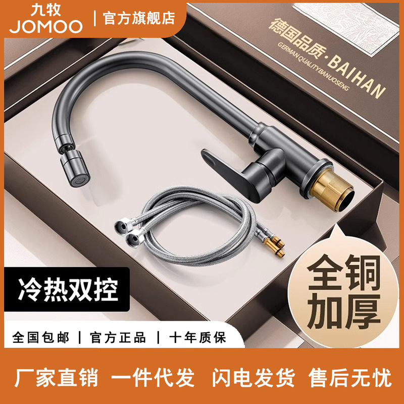 Jοmοο All-Copper Kitchen Sink Faucet, Hot and Cold, Household Pull-Out Faucet, Retractable, Rotatable, Splash-Proof Jοmοο All-Copper Kitchen Sink Faucet, Hot and Cold, Household Pull-Out Faucet, Retractable, Rotatable, Splash-Proof