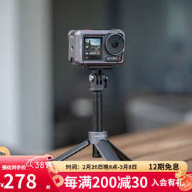 PGYTECH三脚架自拍杆运动相机延长摄影配件适用action5pro/Insta3