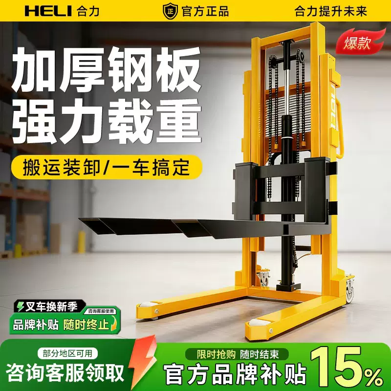 合力叉车手动液压升降车液压升降堆高车1吨小型升降装卸车铲车