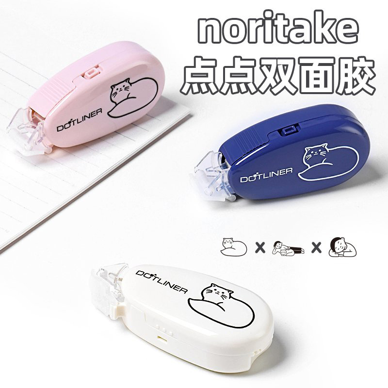 日本kokuyo国誉点点胶 双面胶带涂改式改正带贴纸工具10个/盒