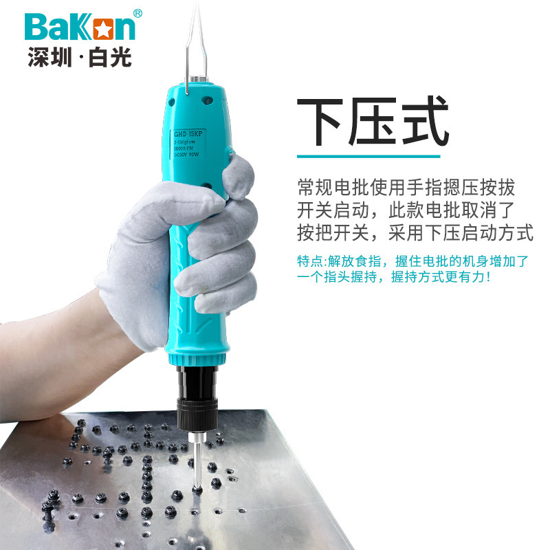 白光下压式电动 螺丝刀工业无刷电批可调扭力直插起子机