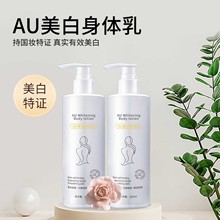 美白身体乳批发全身留香护肤清爽保湿滋润烟酰胺厂家正品身体乳