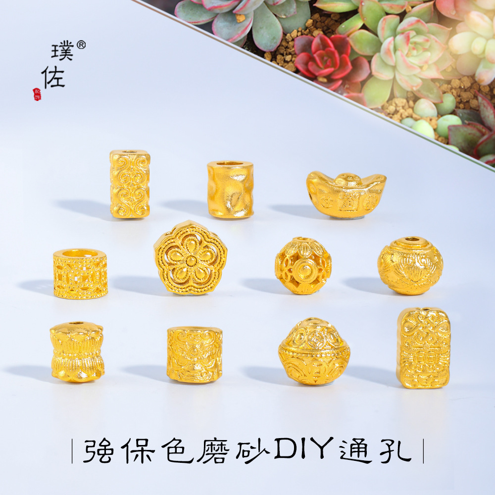 璞佐强保色磨砂沙金DIY配件年年有余并蒂莲钱币隔珠手串手串珠女