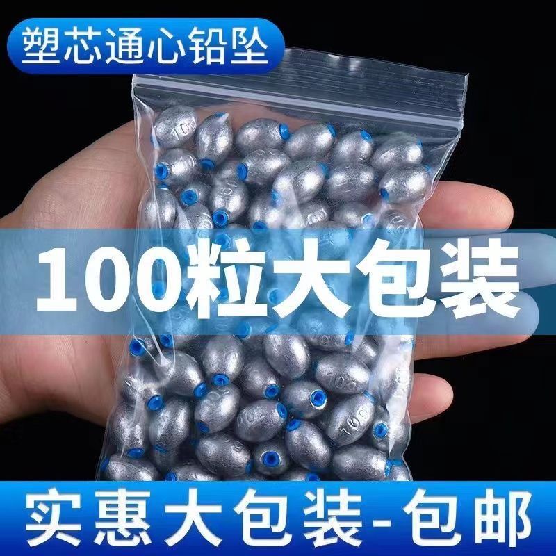 プラスチック製の芯入り鉛製釣り錘、遠投用、底に引っ掛かりにくい、中空オリーブ型釣り錘、海釣り用中通鉛製釣り錘の価格|undefined