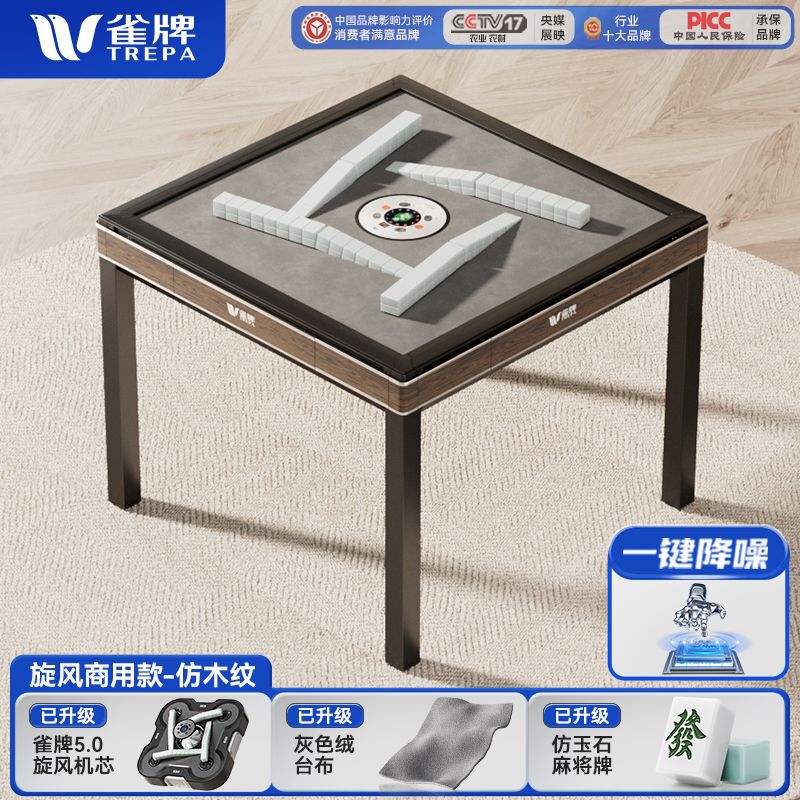 商用棋牌室组合全自动麻将机棋牌室专用静音旋翼过山车麻将机五代|undefined