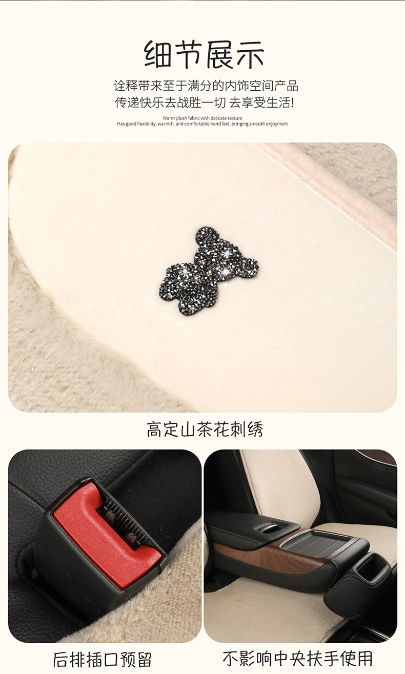 Car Seat Cushion Winter Plush Warm Cartoon Cute Car Seat Cushion Car Interior Accessories High-End Decorative Starry Sky