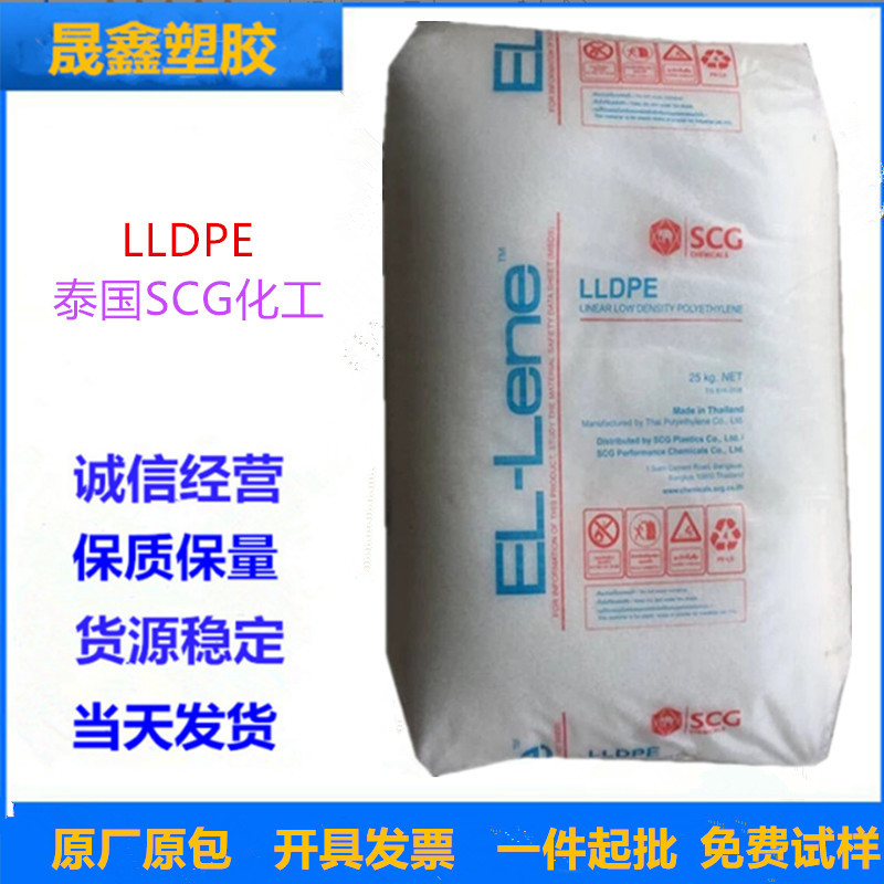 LLDPE 泰国SCG化工 M3204RU(P) 滚塑 高抗冲 高强度 高刚性