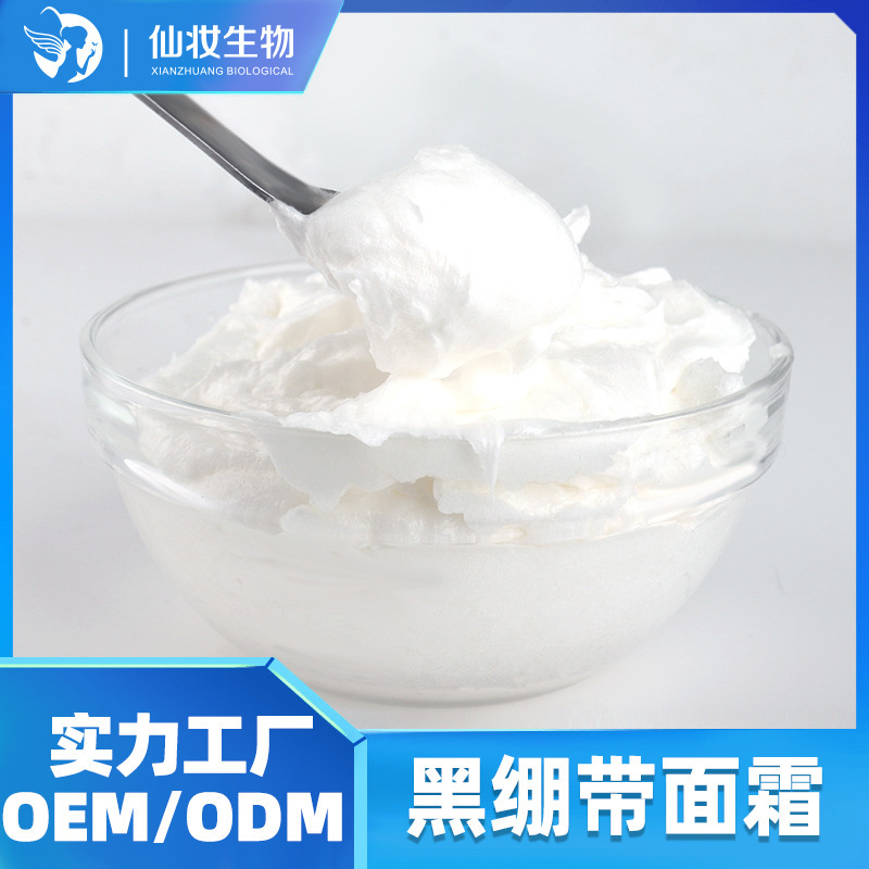 奢华玻色因面霜半成品内容原料现发 抗皱紧致保湿面部化妆品工厂